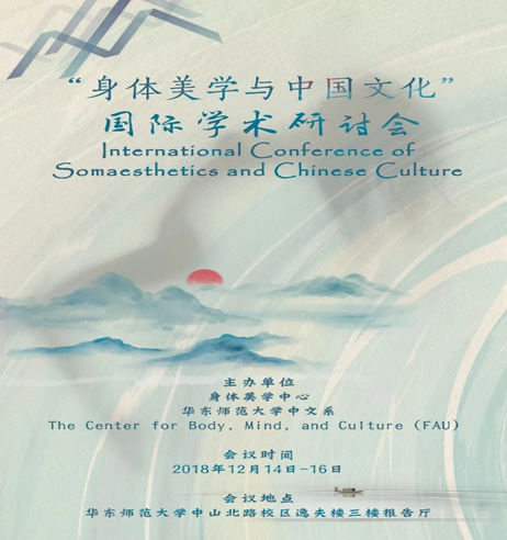 somasthetics and chinese culture poster
