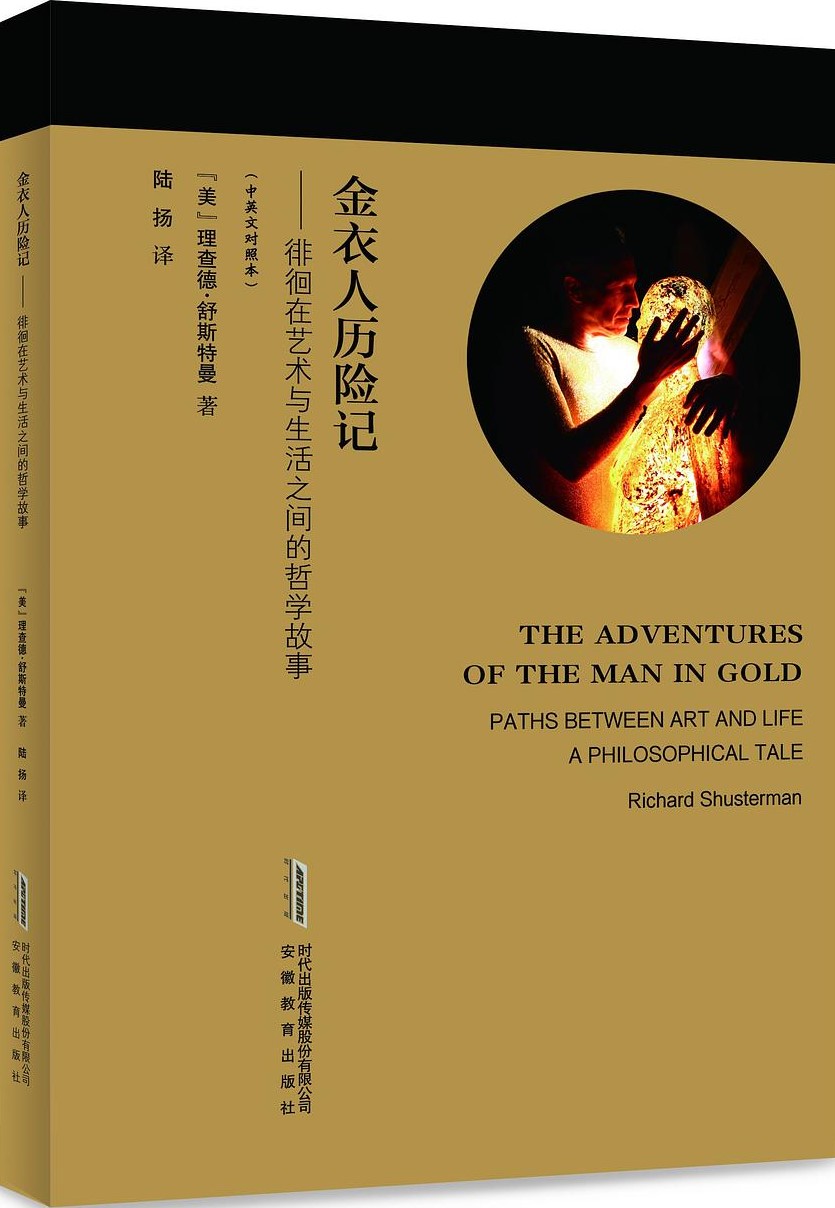 Chinese Cover of The Man in Gold