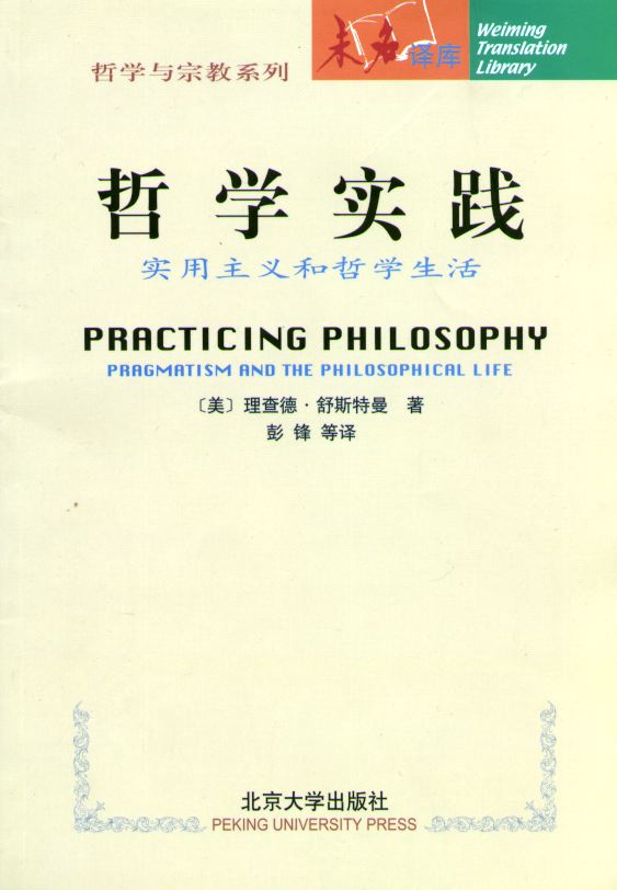 Practice Chinese
