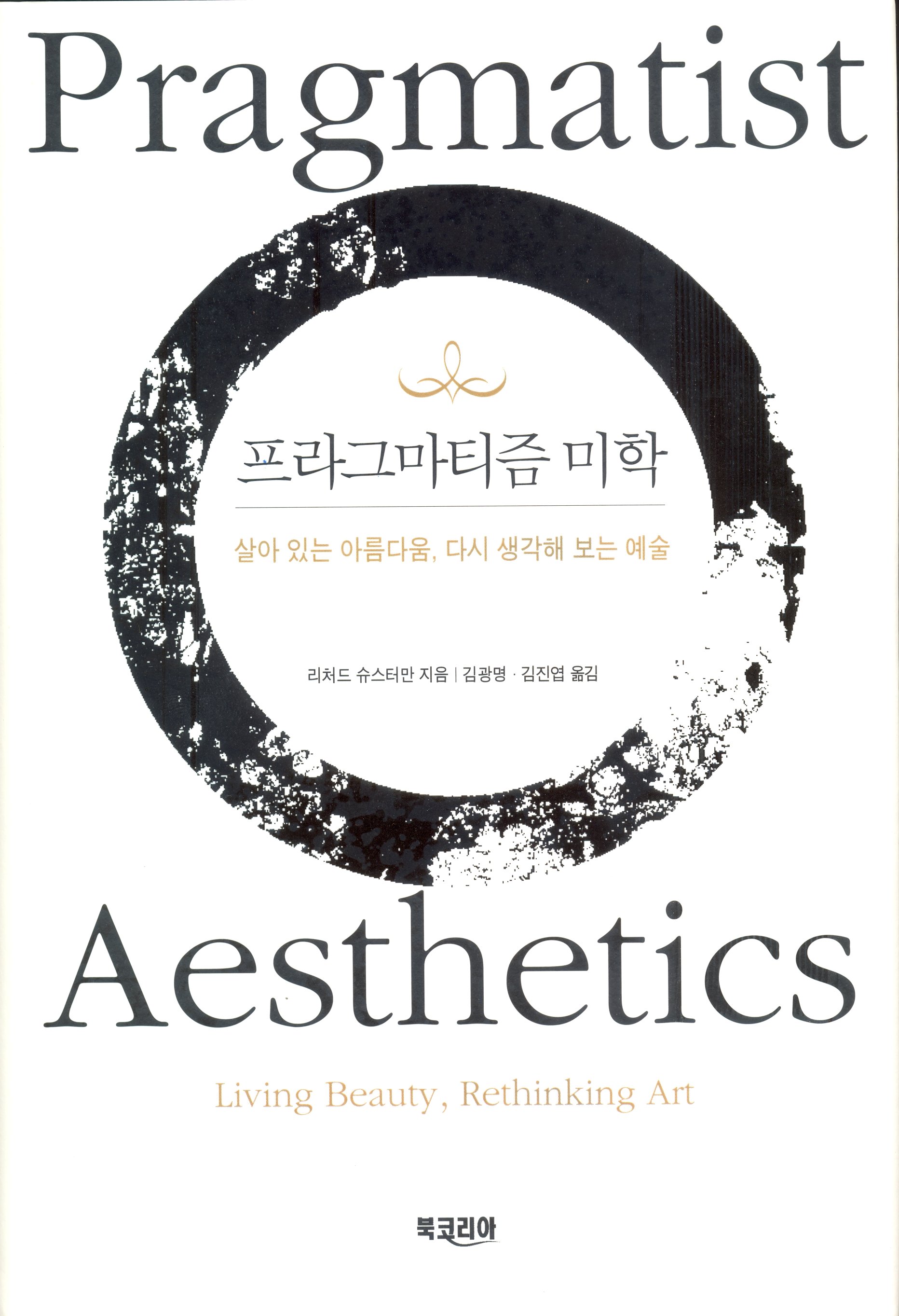 Korean 2nd Edition