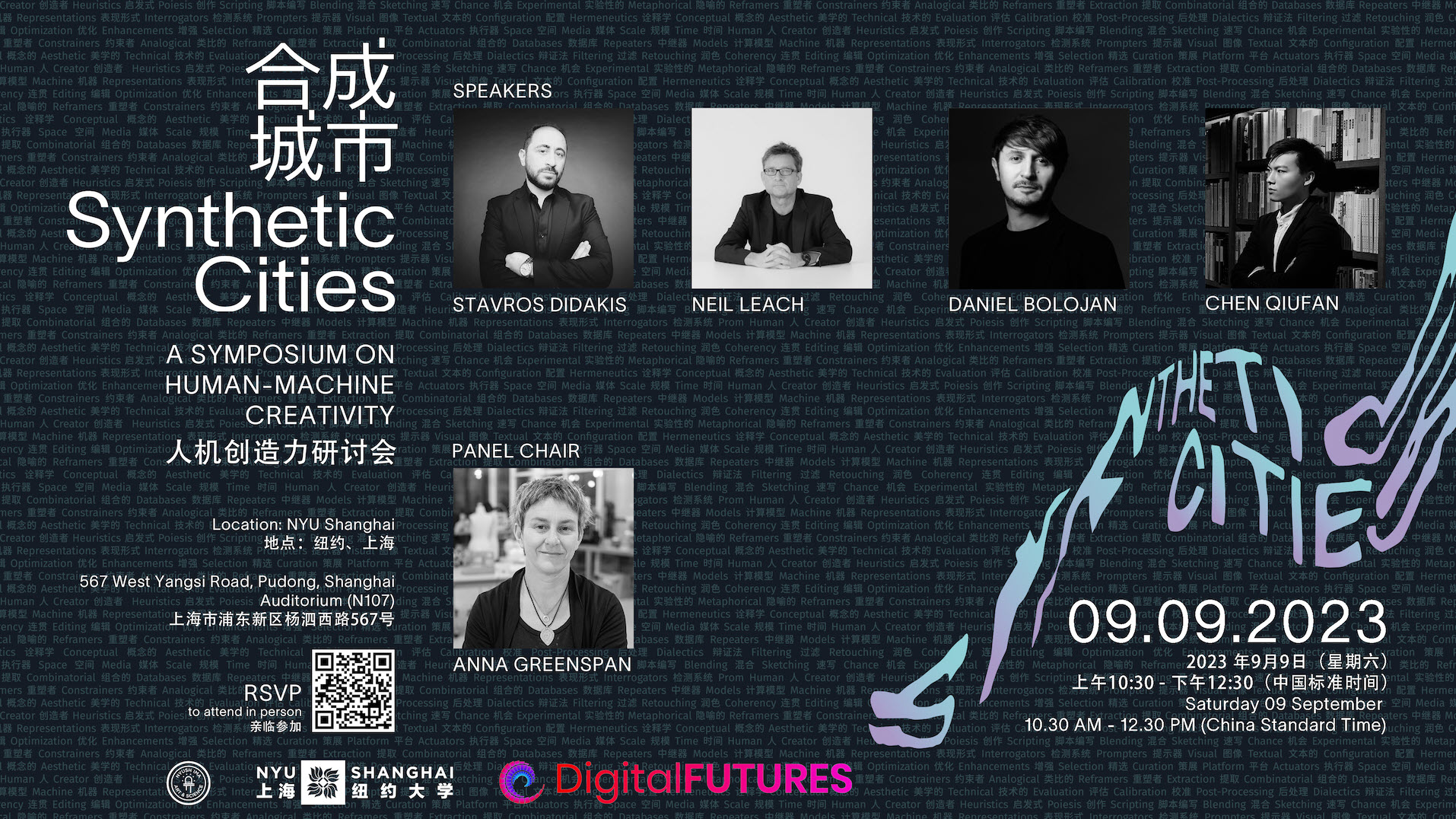  ASSISTANT PROFESSOR, DANIEL BOLOJAN WILL DELIVER A LECTURE AT NYU Shanghai | Synthetic Cities: A Symposium on Human-Machine Creativity