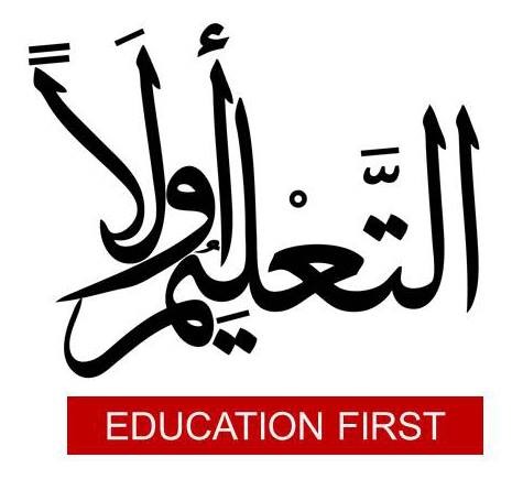 Education First written in arabic